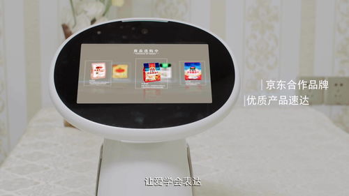 智能機(jī)器人研發(fā)新篇章 妙伴機(jī)器人宣傳片完整版發(fā)布